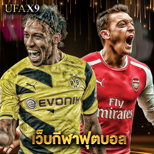 ufax9 เว็บกีฬาฟุตบอล