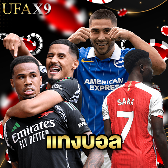 ufax9 แทงบอล