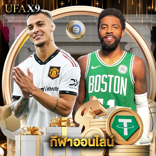 ufax9 กีฬาออนไลน์